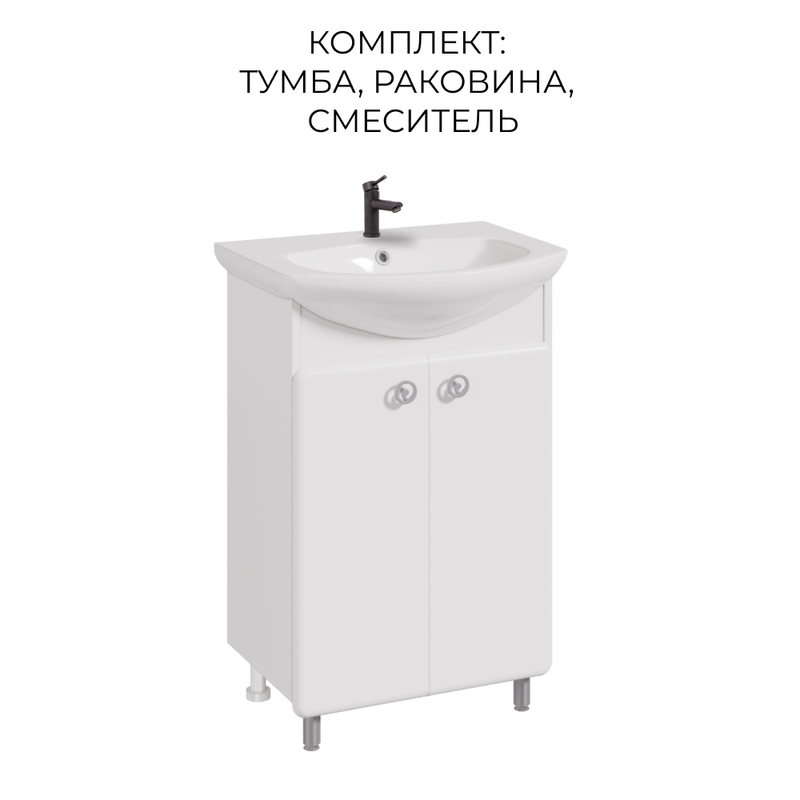 Тумба в ванную Runo КАПРИ 55, раковина Элеганс 55, смеситель, Белый, КАПРИ 55 раковина Элеганс 55
Тумба в ванную Runo КАПРИ 55, раковина Элеганс 55, смеситель, Белый, КАПРИ 55 раковина Элеганс 55