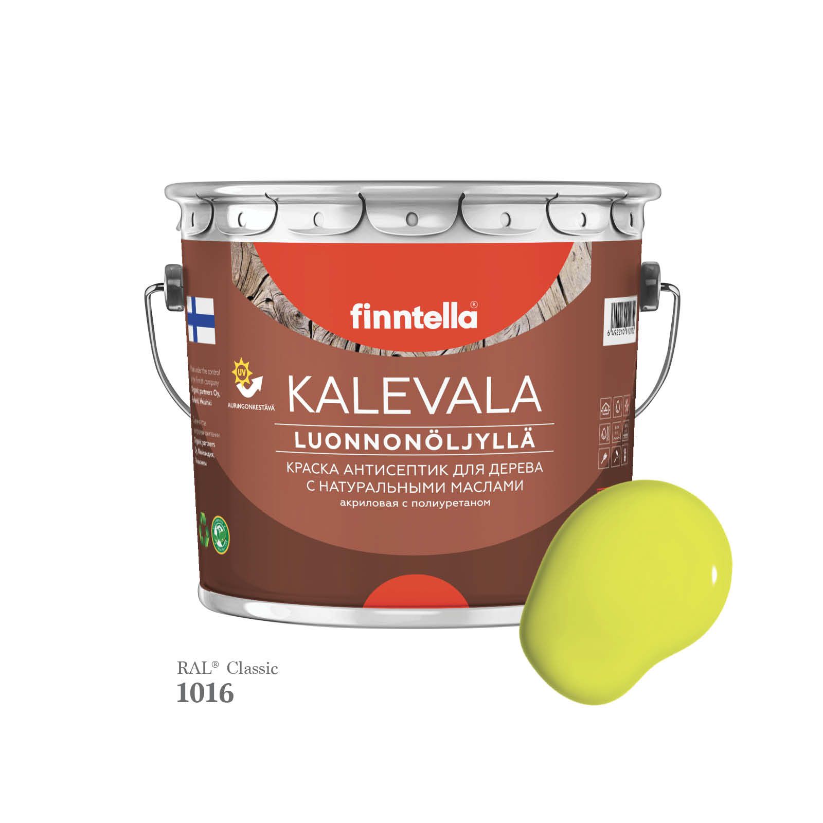 Краска для дерева и деревянных фасадов FINNTELLA KALEVALA, с натуральным маслом и полиурет, Желтый, KALEVALA для дерева и деревянных фасадов, с натуральным маслом и полиуретаном, в цветах RAL
Краска для дерева и деревянных фасадов FINNTELLA KALEVALA, с натуральным маслом и полиурет, Желтый, KALEVALA для дерева и деревянных фасадов, с натуральным маслом и полиуретаном, в цветах RAL