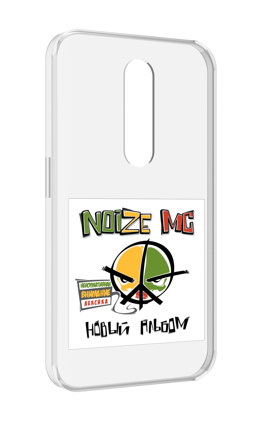 Чехол MyPads Новый альбом Noize MC для Motorola Moto X Force (XT1585 / XT1581), Прозрачный, Tocco
Чехол MyPads Новый альбом Noize MC для Motorola Moto X Force (XT1585 / XT1581), Прозрачный, Tocco