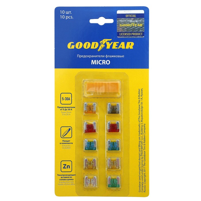 Флажковые предохранители Goodyear «микро» 10 шт + экстрактор, 5 А - 30 А (2 шт)
Флажковые предохранители Goodyear «микро» 10 шт + экстрактор, 5 А - 30 А (2 шт)