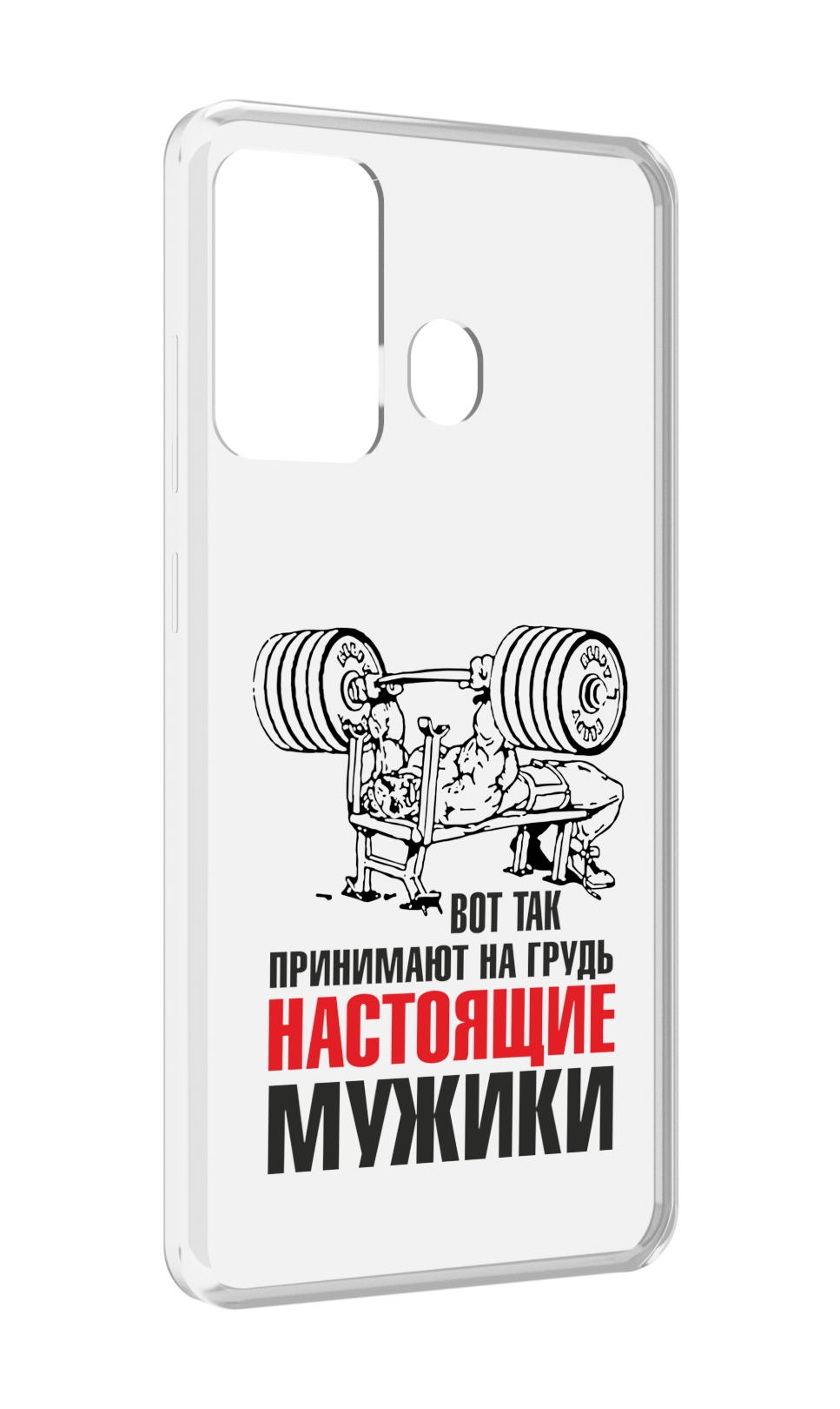 Чехол MyPads бодибилдинг для мужиков для ITEL A27 / ITEL P17, Прозрачный, Tocco 
Чехол MyPads бодибилдинг для мужиков для ITEL A27 / ITEL P17, Прозрачный, Tocco