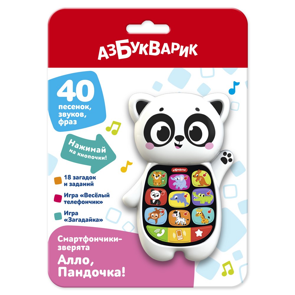 Музыкальная игрушка Азбукварик Смартфончики-зверята Алло, Пандочка! 4630027295194, Белый, 4630027295194
Музыкальная игрушка Азбукварик Смартфончики-зверята Алло, Пандочка! 4630027295194, Белый, 4630027295194