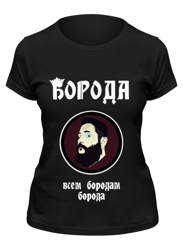 Футболка женская Printio Борода-всем бородам борода черная M, Черный, Борода-всем бородам борода
Футболка женская Printio Борода-всем бородам борода черная M, Черный, Борода-всем бородам борода