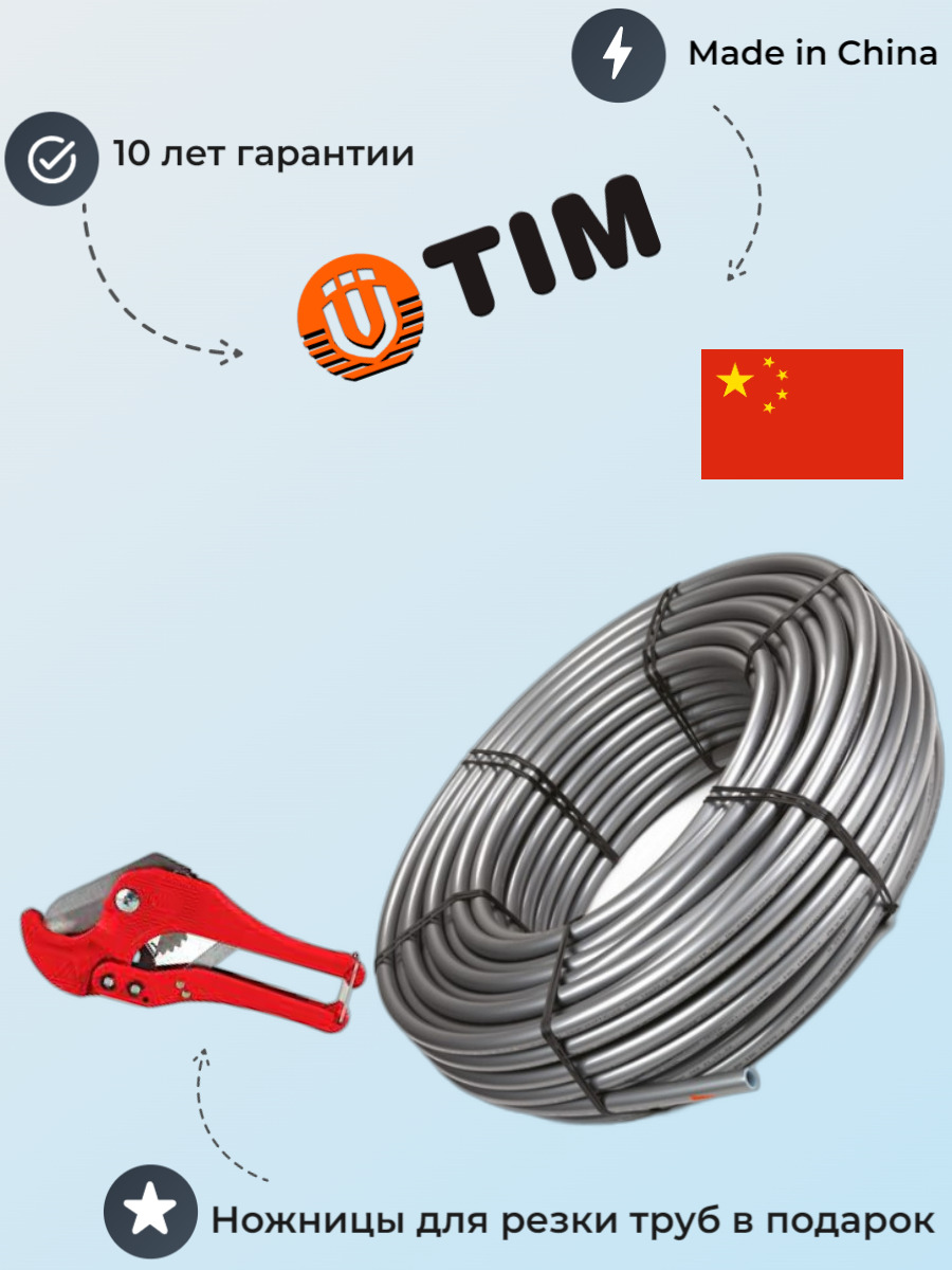 Труба из сшитого полиэтилена PEX-B EVOH 16х2.0 Flex (бухта 200м) TIM, Серый, TPEX 1620-200 Flex
Труба из сшитого полиэтилена PEX-B EVOH 16х2.0 Flex (бухта 200м) TIM, Серый, TPEX 1620-200 Flex
