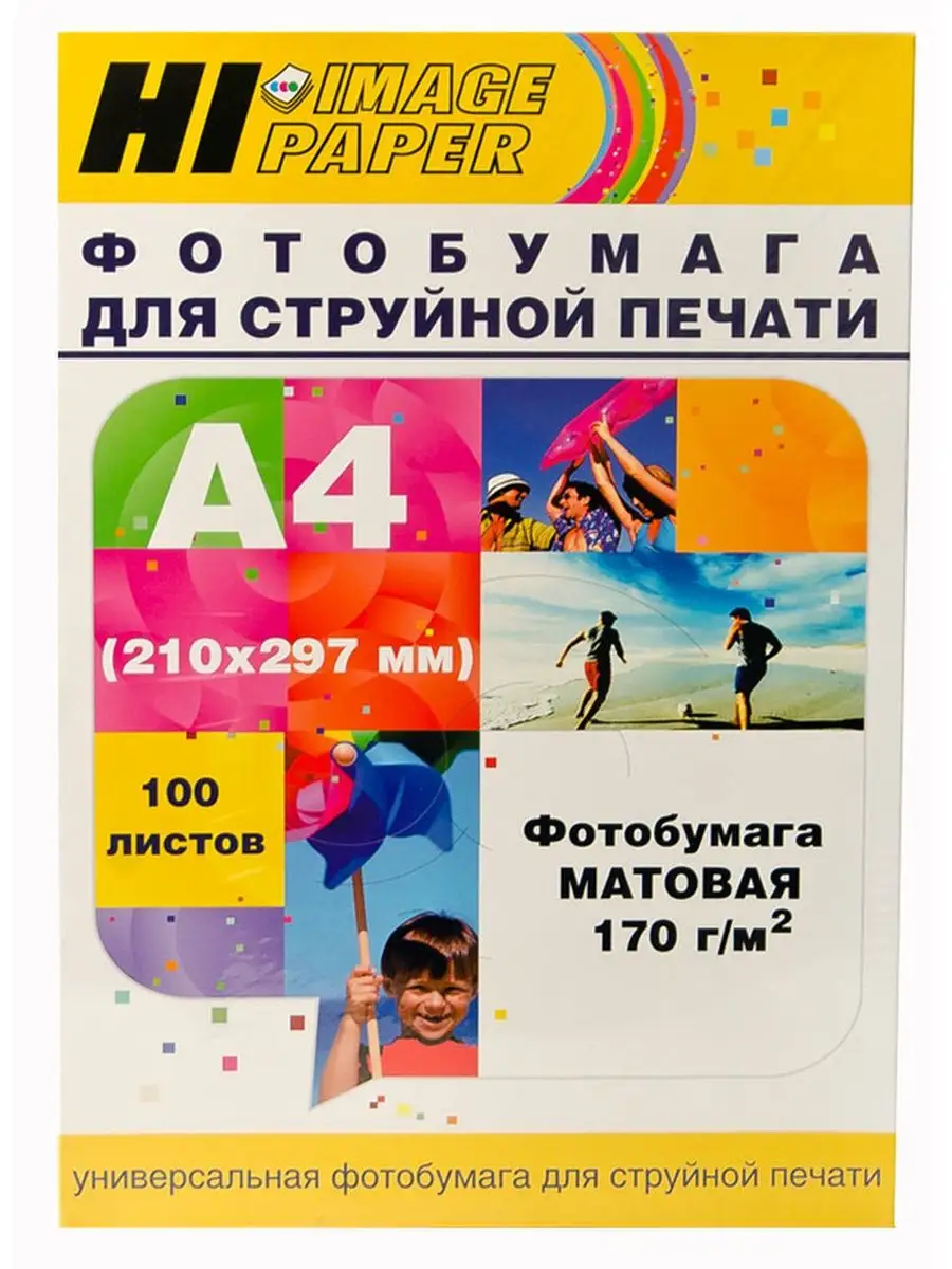 Фотобумага Hi-image paper A4 21 х 29,7 см 100 листов матовая односторонняя 170 г/м, Белый
Фотобумага Hi-image paper A4 21 х 29,7 см 100 листов матовая односторонняя 170 г/м, Белый