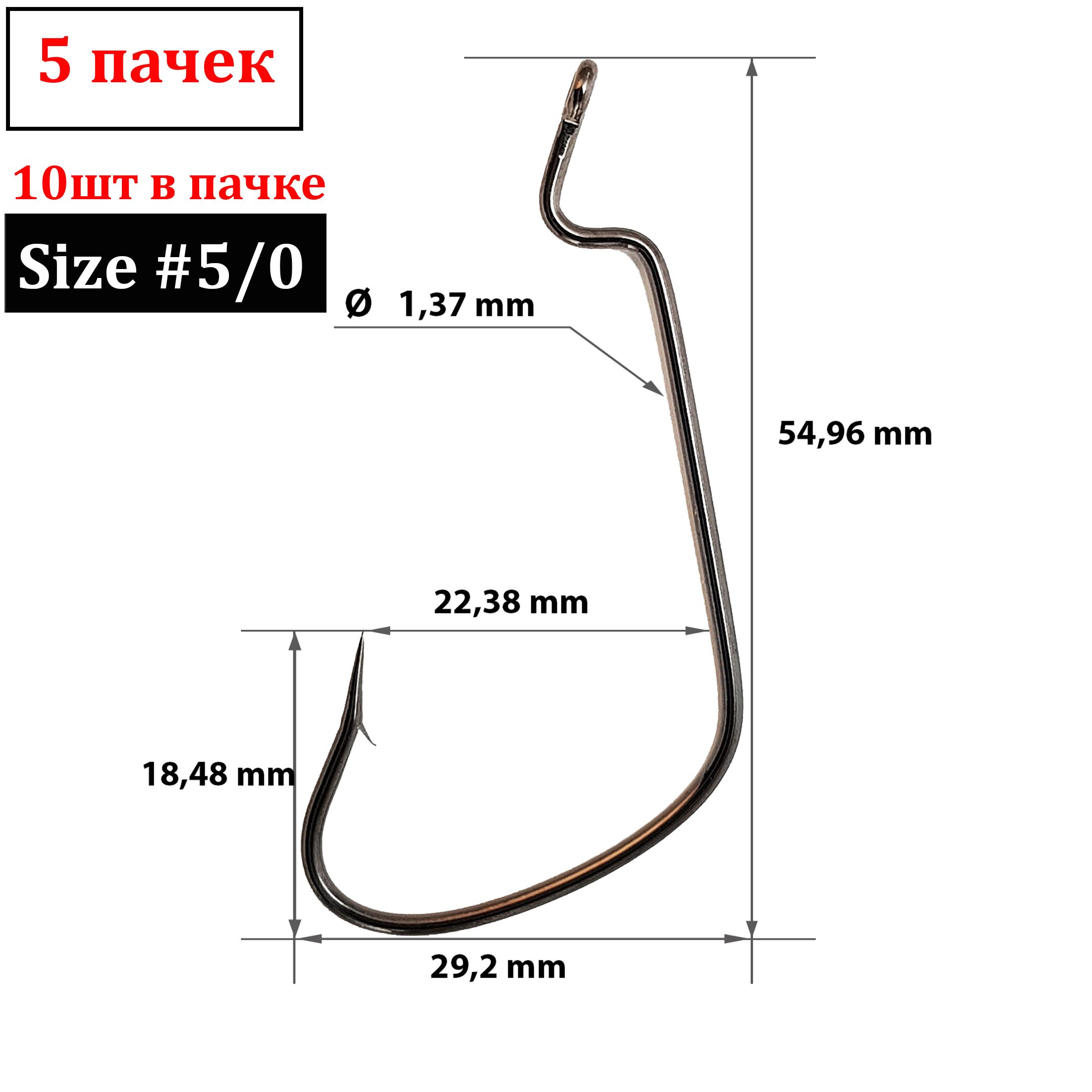 Одинарные крючки Catcher кристалл офсетные №5/0, с колечком, прямое острие, с бородкой, Черный, OFFSET WORM 0741
Одинарные крючки Catcher кристалл офсетные №5/0, с колечком, прямое острие, с бородкой, Черный, OFFSET WORM 0741