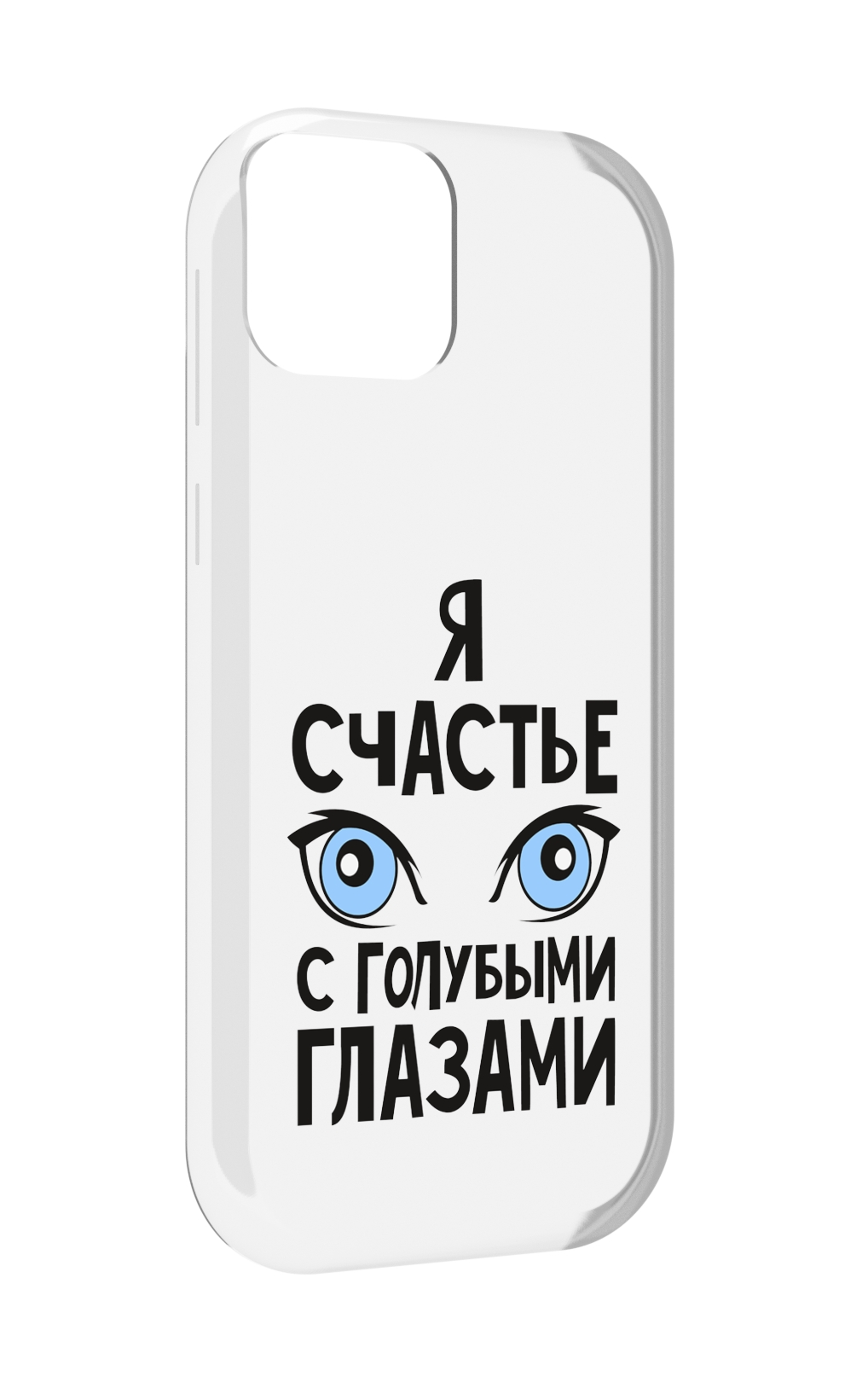 Чехол MyPads счастье с голубыми глазами для UleFone Note 6 / Note 6T / Note 6P, Прозрачный, Tocco
Чехол MyPads счастье с голубыми глазами для UleFone Note 6 / Note 6T / Note 6P, Прозрачный, Tocco