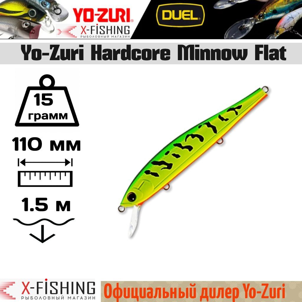 Воблер Yo-Zuri Hardcore Minnow Flat 110F, F1071-MHT, 15 гр, до 1.2 м, Hardcore Minnow Flat F_60018104
Воблер Yo-Zuri Hardcore Minnow Flat 110F, F1071-MHT, 15 гр, до 1.2 м, Hardcore Minnow Flat F_60018104