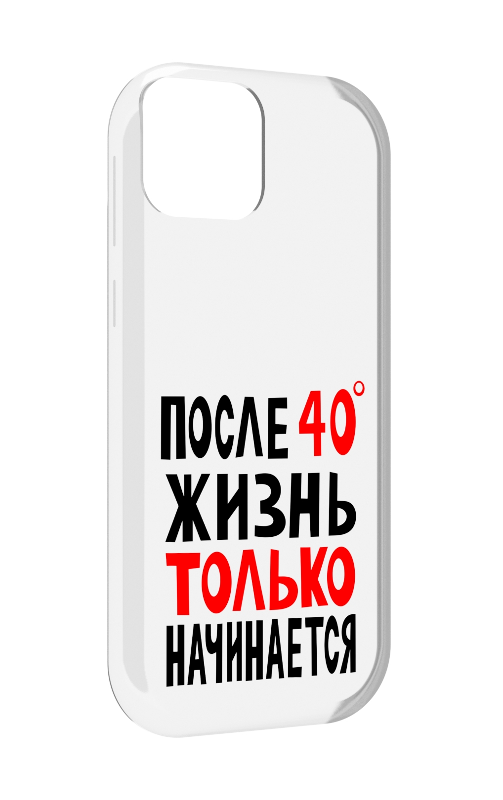Чехол MyPads после 40 жизнь начинается для UleFone Note 6 / Note 6T / Note 6P, Прозрачный, Tocco
Чехол MyPads после 40 жизнь начинается для UleFone Note 6 / Note 6T / Note 6P, Прозрачный, Tocco