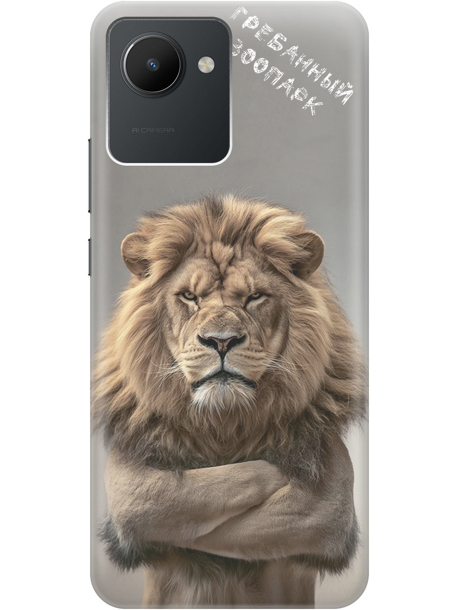 Силиконовый чехол на Realme C30 с принтом "Зоопарк", Прозрачный;бежевый;серый, 766400210
Силиконовый чехол на Realme C30 с принтом "Зоопарк", Прозрачный;бежевый;серый, 766400210