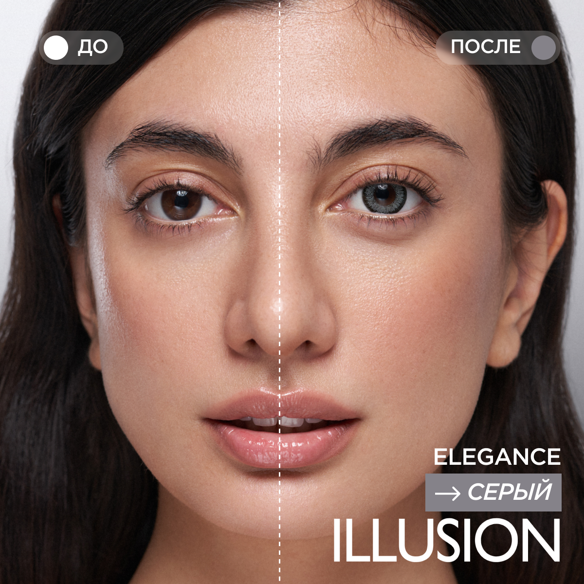 Контактные линзы ILLUSION colors Elegance 2 линзы -5.5D grey серый, Серые, Elegance 2 линзы
Контактные линзы ILLUSION colors Elegance 2 линзы -5.5D grey серый, Серые, Elegance 2 линзы