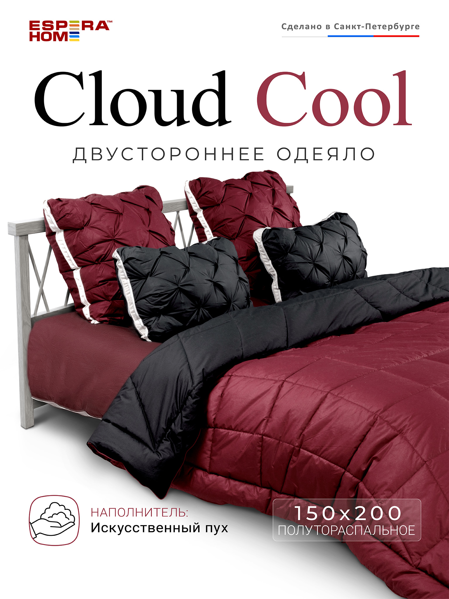 Одеяло всесезонное ESPERA CLOUD COOL wine/graphite полутороспальное 150х200 см, ЕС-6817, Красный;серый
Одеяло всесезонное ESPERA CLOUD COOL wine/graphite полутороспальное 150х200 см, ЕС-6817, Красный;серый