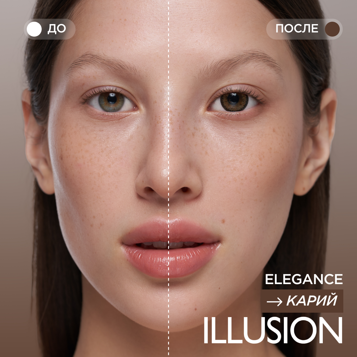 Контактные линзы ILLUSION colors Elegance 2 линзы -1.5D brown карий, Карие, Elegance 2 линзы
Контактные линзы ILLUSION colors Elegance 2 линзы -1.5D brown карий, Карие, Elegance 2 линзы