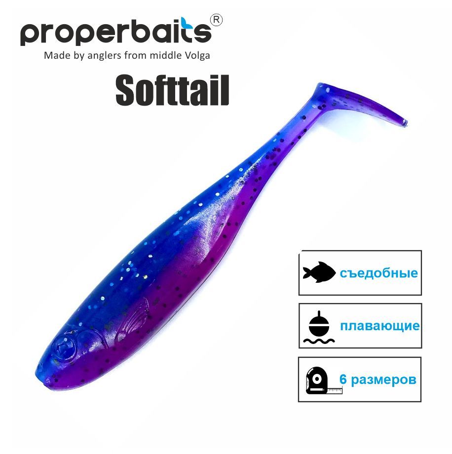 Силиконовые приманки для рыбалки Properbaits Softtail 7" (177мм) цв: 132, уп 2шт, Softtail
Силиконовые приманки для рыбалки Properbaits Softtail 7" (177мм) цв: 132, уп 2шт, Softtail