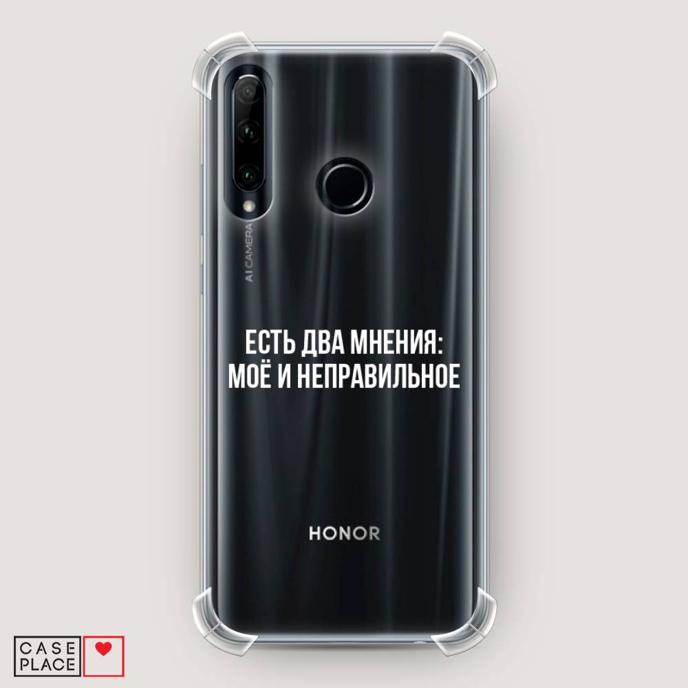 Чехол Awog на Huawei P Smart Plus 2019 "Два мнения", Белый;прозрачный;бежевый, 69251-1
Чехол Awog на Huawei P Smart Plus 2019 "Два мнения", Белый;прозрачный;бежевый, 69251-1