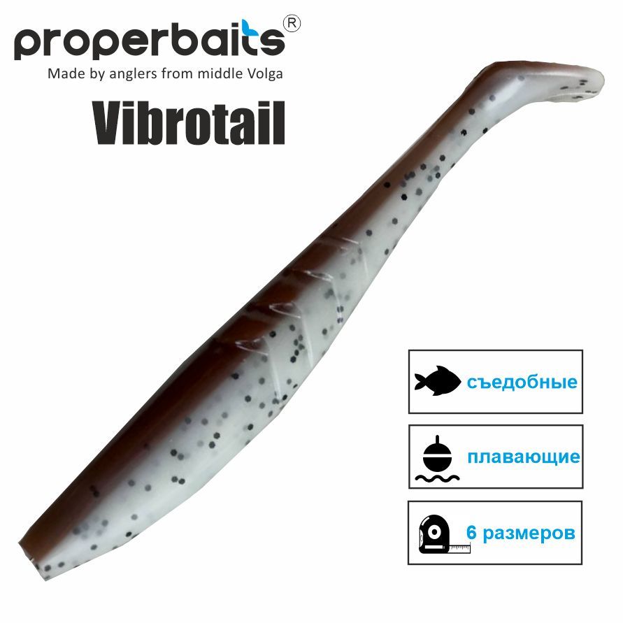 Силиконовые приманки для рыбалки Properbaits Vibrotail 7" (177мм) цв: 128, уп 2шт, Vibrotail
Силиконовые приманки для рыбалки Properbaits Vibrotail 7" (177мм) цв: 128, уп 2шт, Vibrotail