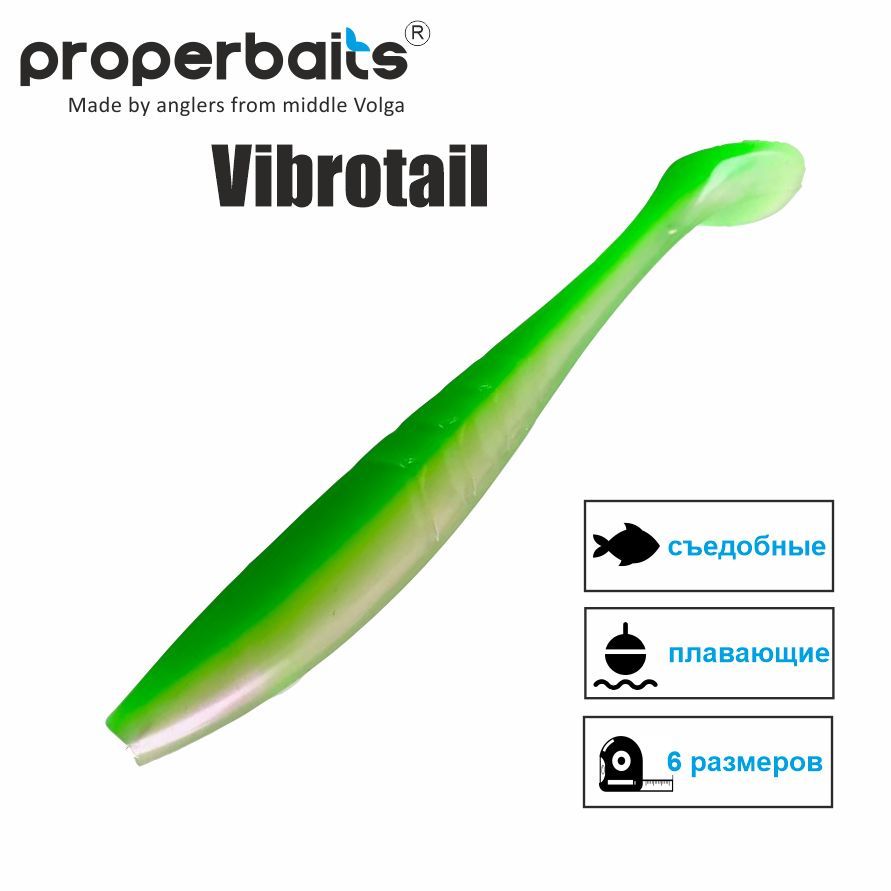 Силиконовые приманки для рыбалки Properbaits Vibrotail 5" (127мм) цв: 127, уп 4шт, Vibrotail
Силиконовые приманки для рыбалки Properbaits Vibrotail 5" (127мм) цв: 127, уп 4шт, Vibrotail