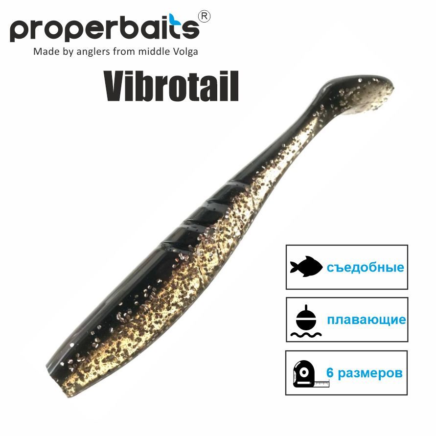 Силиконовые приманки для рыбалки Properbaits Vibrotail 5" (127мм) цв: 125, уп 4шт, Vibrotail
Силиконовые приманки для рыбалки Properbaits Vibrotail 5" (127мм) цв: 125, уп 4шт, Vibrotail