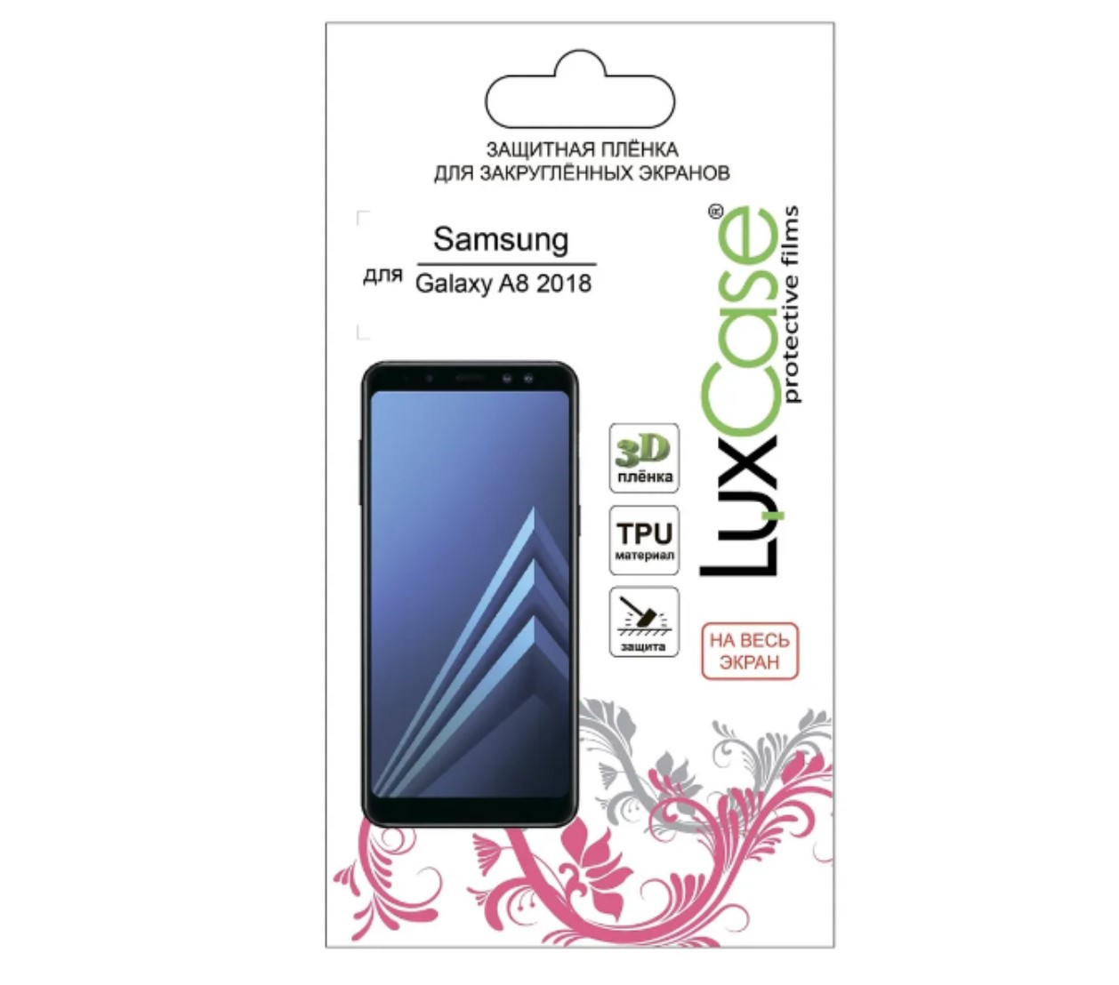 Защитная плёнка TPU LuxCase на весь экран для Samsung Galaxy A8 (2018), Прозрачная
Защитная плёнка TPU LuxCase на весь экран для Samsung Galaxy A8 (2018), Прозрачная