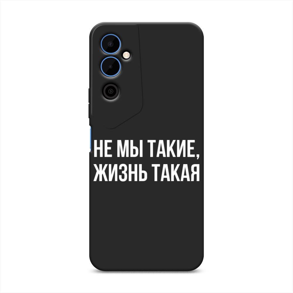 Чехол Awog на Tecno Pova Neo 2 "Не мы такие, жизнь такая", Прозрачный;белый;бежевый, 302452-1
Чехол Awog на Tecno Pova Neo 2 "Не мы такие, жизнь такая", Прозрачный;белый;бежевый, 302452-1