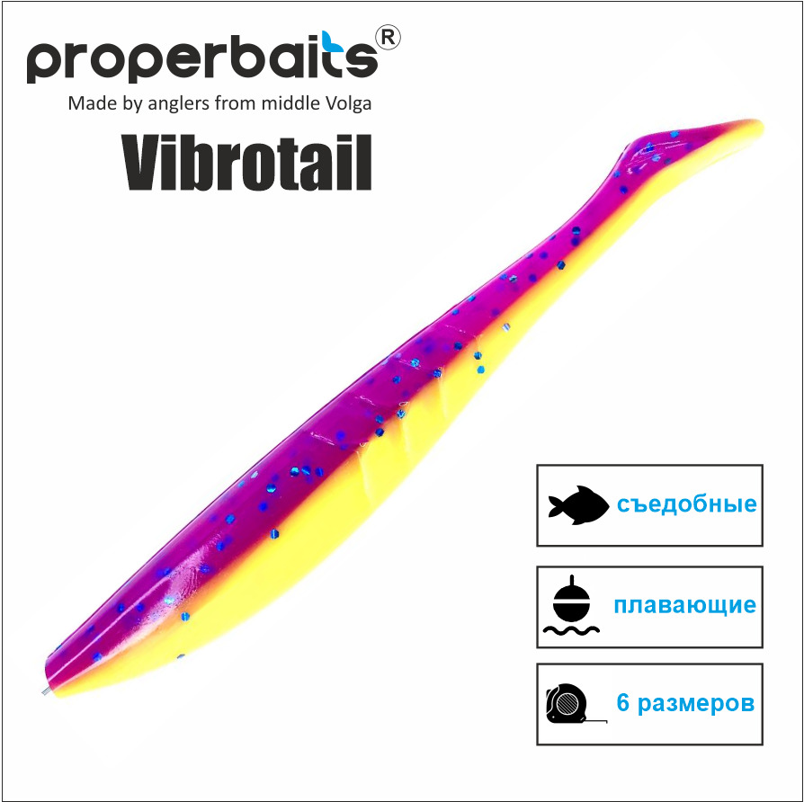 Силиконовые приманки для рыбалки Properbaits Vibrotail 7" (177мм) цв: 114, уп 2шт, Vibrotail
Силиконовые приманки для рыбалки Properbaits Vibrotail 7" (177мм) цв: 114, уп 2шт, Vibrotail