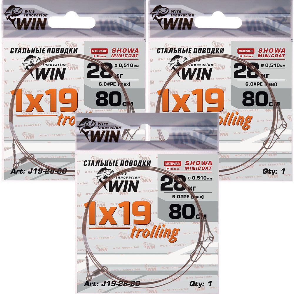 Поводок для троллинга 3 шт WIN 1х19 Showa, 28 кг, 80 см, для троллинга 1х19 Showa
Поводок для троллинга 3 шт WIN 1х19 Showa, 28 кг, 80 см, для троллинга 1х19 Showa
