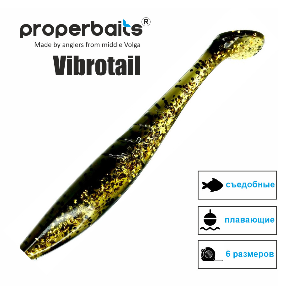 Силиконовые приманки для рыбалки Properbaits Vibrotail 6" (152мм) цв: 113, уп 3шт, Vibrotail
Силиконовые приманки для рыбалки Properbaits Vibrotail 6" (152мм) цв: 113, уп 3шт, Vibrotail