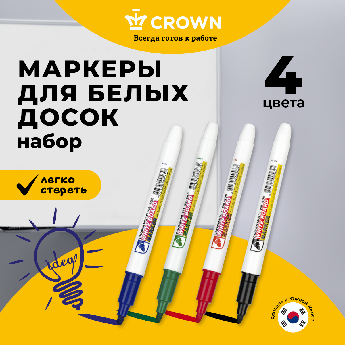 Набор маркеров для белых досок Crown Multi Board Slim 4 цвета, пулевидные, 2мм, Синий;красный;черный;зеленый, Multi Board Slim
Набор маркеров для белых досок Crown Multi Board Slim 4 цвета, пулевидные, 2мм, Синий;красный;черный;зеленый, Multi Board Slim