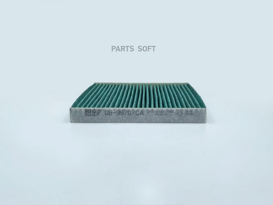 Фильтр Салона Big Filter Gb9970ca (Антибактериальный) Uaz Patriot (3163) Iveco 2.3, Zmz-40
Фильтр Салона Big Filter Gb9970ca (Антибактериальный) Uaz Patriot (3163) Iveco 2.3, Zmz-40