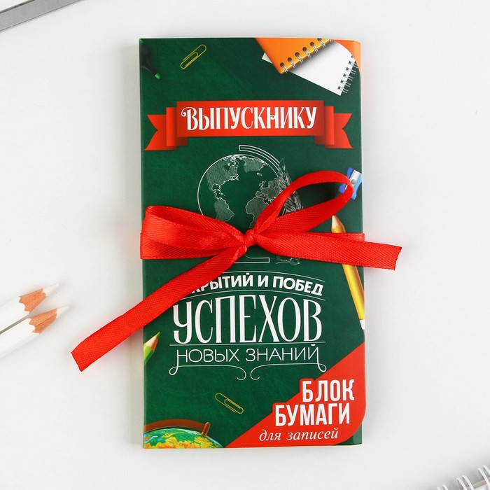 Блок бумаги для записей с липким слоем «Открытий и побед» в открытке с лентой, 30 листов., Бежевый
Блок бумаги для записей с липким слоем «Открытий и побед» в открытке с лентой, 30 листов., Бежевый