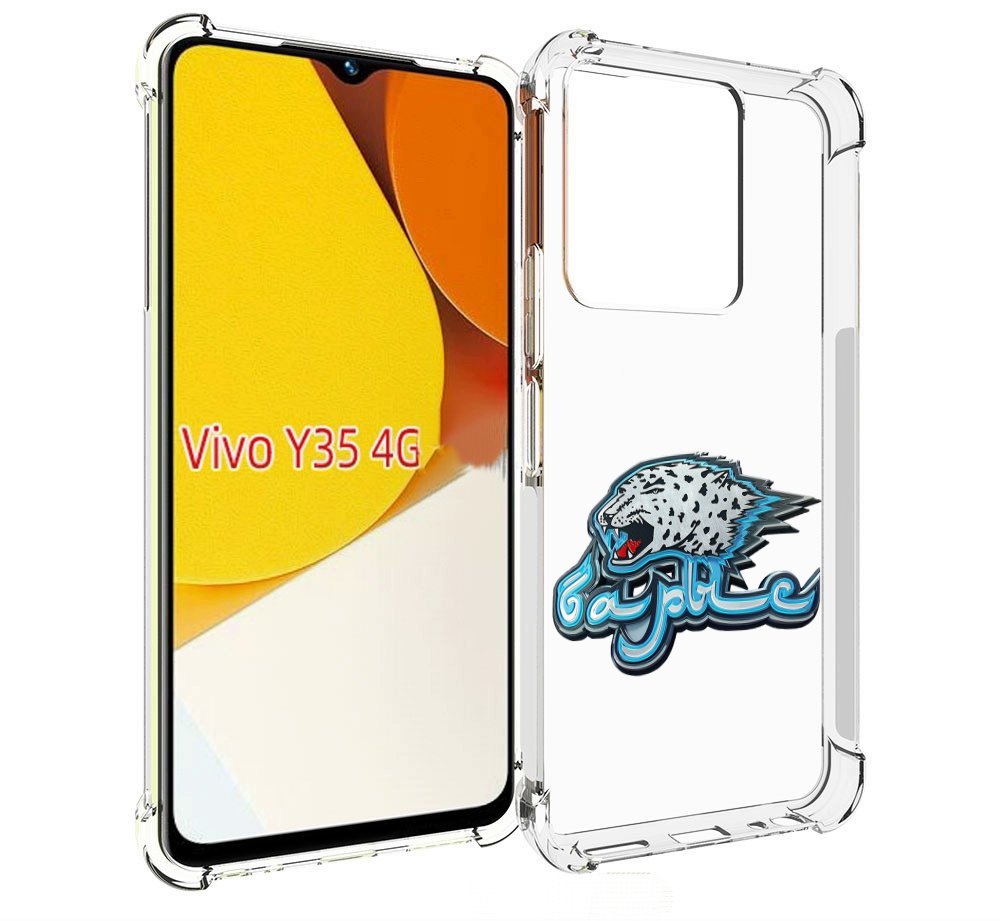 Чехол MyPads хк барыс нур-султан копия для Vivo Y35 4G 2022 / Vivo Y22, Прозрачный, Tocco
Чехол MyPads хк барыс нур-султан копия для Vivo Y35 4G 2022 / Vivo Y22, Прозрачный, Tocco