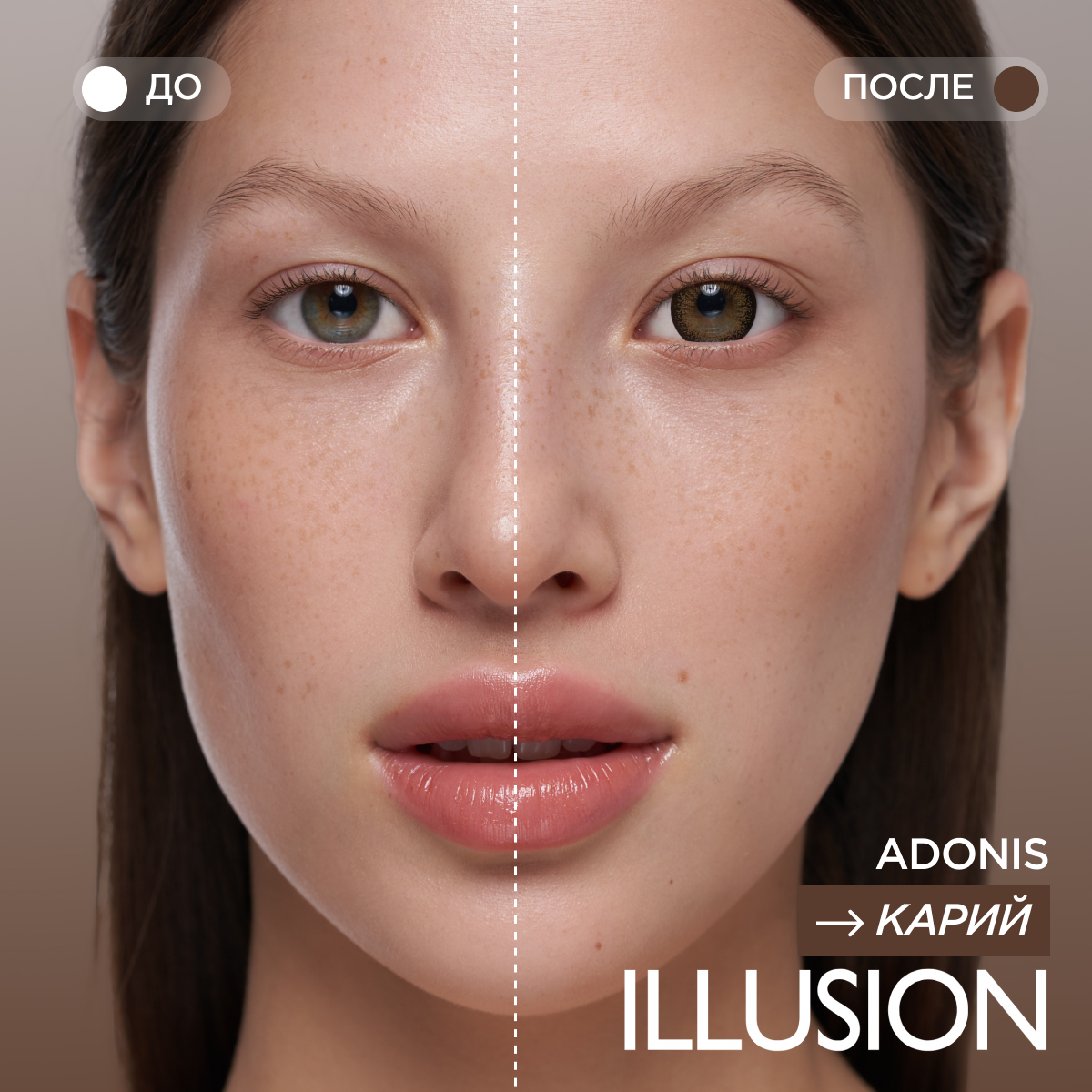 Контактные линзы ILLUSION fashion Adonis 2 линзы -1,0D brown карий, Карие, Fashion ADONIS 2 линзы
Контактные линзы ILLUSION fashion Adonis 2 линзы -1,0D brown карий, Карие, Fashion ADONIS 2 линзы