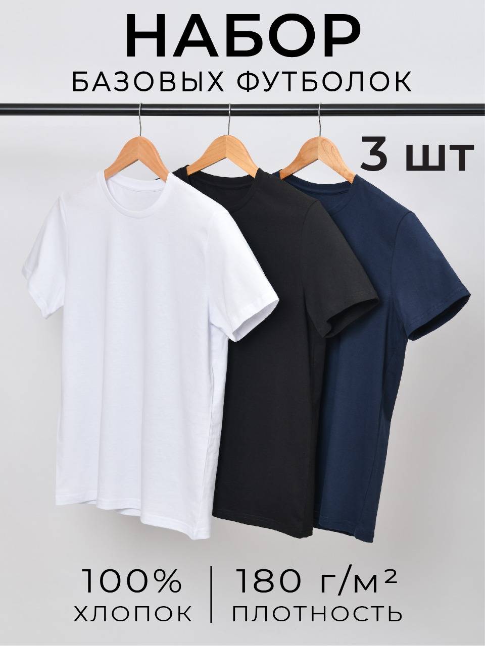 Комплект футболок мужских Uzcotton UZ-M-F3-Pr разноцветных M, Разноцветный, UZ-M-F3-Pr
Комплект футболок мужских Uzcotton UZ-M-F3-Pr разноцветных M, Разноцветный, UZ-M-F3-Pr