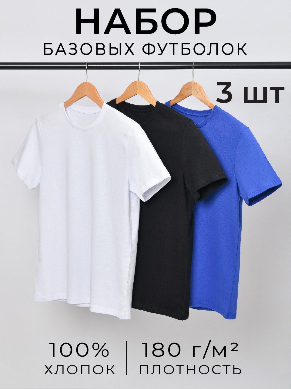Комплект футболок мужских Uzcotton UZ-M-F3-Pr разноцветных M, Разноцветный, UZ-M-F3-Pr
Комплект футболок мужских Uzcotton UZ-M-F3-Pr разноцветных M, Разноцветный, UZ-M-F3-Pr