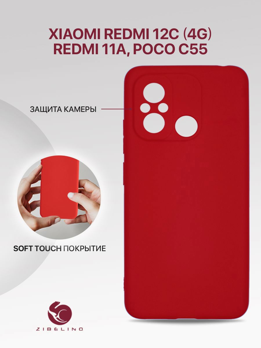 Чехол для Xiaomi Redmi 12C противоударный, матовый, красный, Сяоми Редми 12С, ZSM-XIA-RDM-12C
Чехол для Xiaomi Redmi 12C противоударный, матовый, красный, Сяоми Редми 12С, ZSM-XIA-RDM-12C