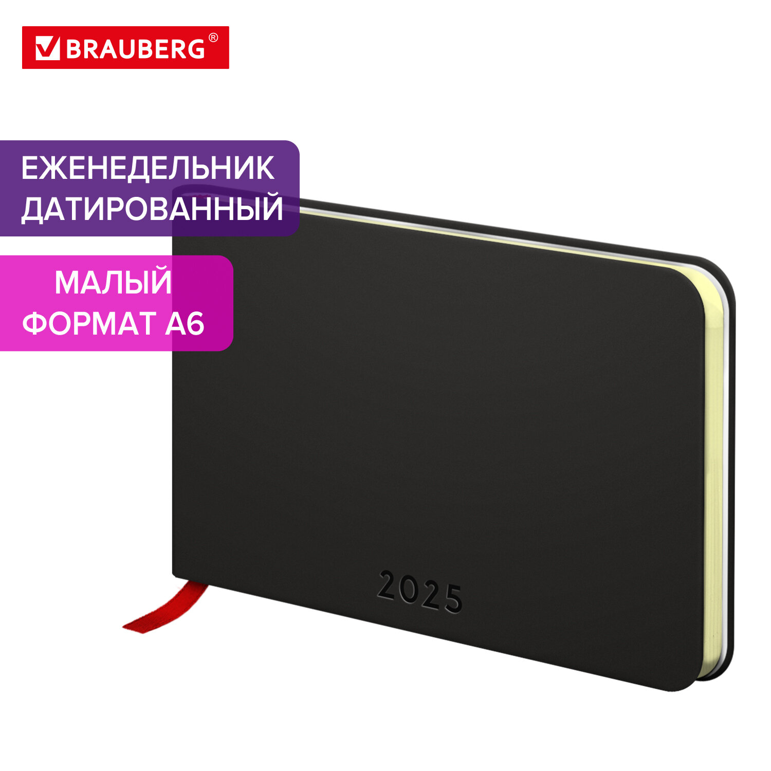 Еженедельник датированный 2025 Brauberg, 115997, планер, планинг, записная книжка А6, 834
Еженедельник датированный 2025 Brauberg, 115997, планер, планинг, записная книжка А6, 834
