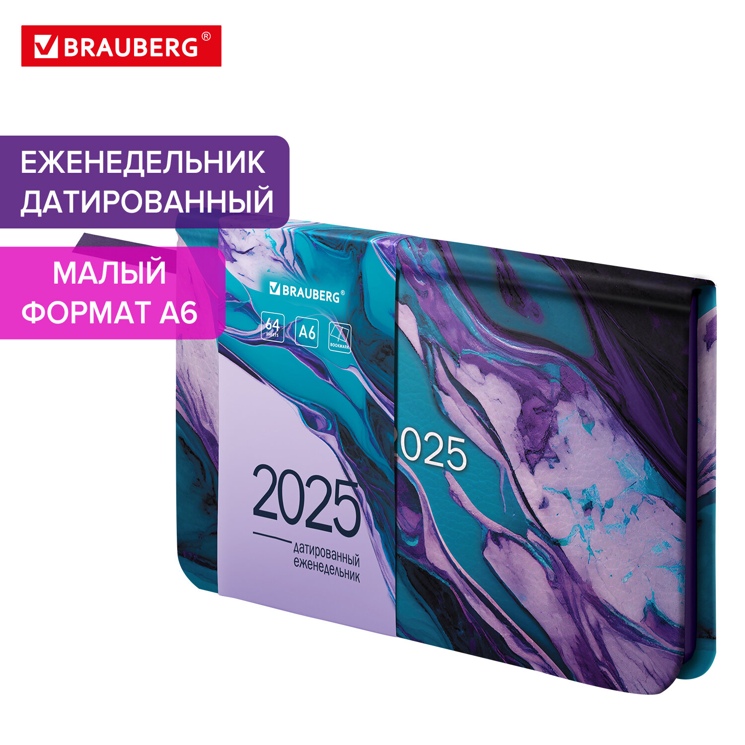 Еженедельник датированный 2025 Brauberg, 115992, планер, планинг, записная книжка А6, 833
Еженедельник датированный 2025 Brauberg, 115992, планер, планинг, записная книжка А6, 833