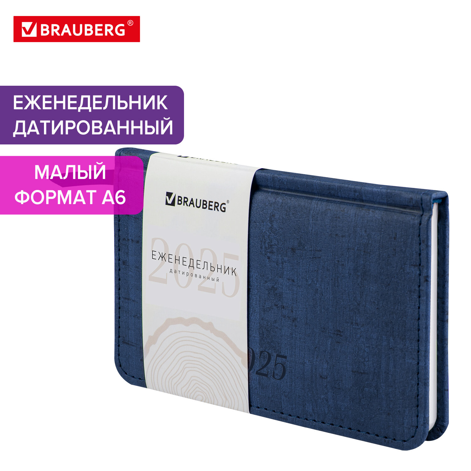 Еженедельник датированный 2025 Brauberg, 115985, планер, планинг, записная книжка А6, 831
Еженедельник датированный 2025 Brauberg, 115985, планер, планинг, записная книжка А6, 831