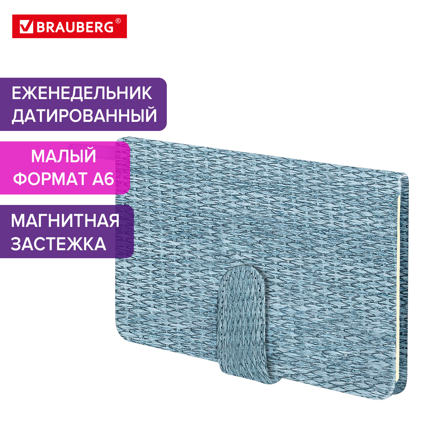 Еженедельник датированный 2025 Brauberg, 115976, планер, планинг, записная книжка А6, 827
Еженедельник датированный 2025 Brauberg, 115976, планер, планинг, записная книжка А6, 827