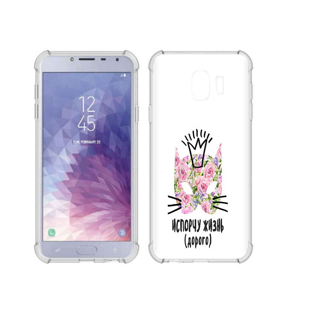 Чехол MyPads Tocco для Samsung Galaxy J4 (2018) испорчу жизнь дорого, Прозрачный, Tocco
Чехол MyPads Tocco для Samsung Galaxy J4 (2018) испорчу жизнь дорого, Прозрачный, Tocco
