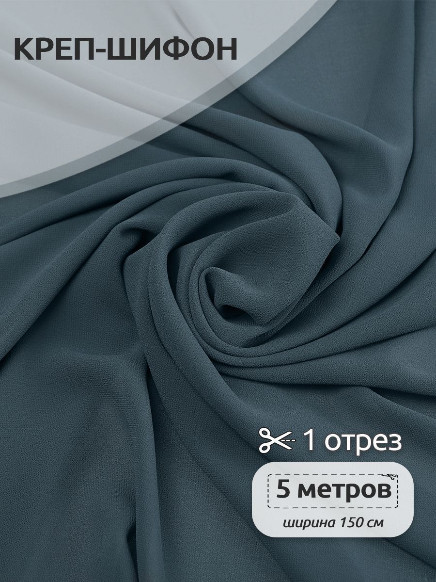 Ткань для шитья Креп-шифон, Ткани Magok,150 см х 5 м, серый, TBY.8021-005.5.MAG.KOLL.29911
Ткань для шитья Креп-шифон, Ткани Magok,150 см х 5 м, серый, TBY.8021-005.5.MAG.KOLL.29911