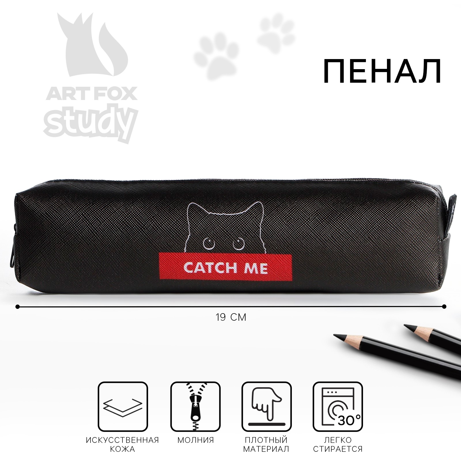 Пенал школьный из искусственной кожи ArtFox STUDY 1 сентября Кот 19 х 8 х 3 см, Разноцветный, penalraz
Пенал школьный из искусственной кожи ArtFox STUDY 1 сентября Кот 19 х 8 х 3 см, Разноцветный, penalraz