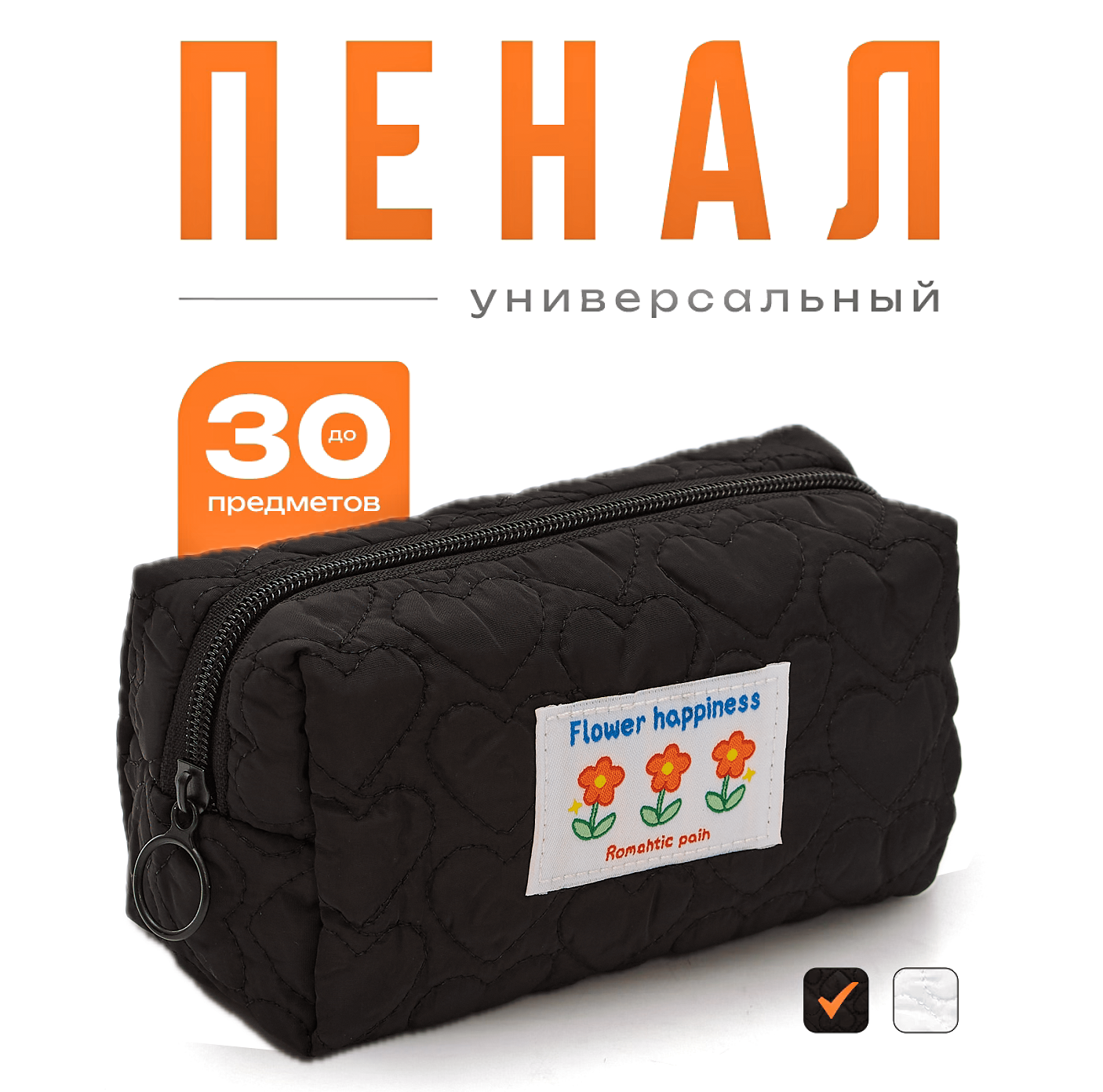 Пенал-косметичка школьный с рисунком, 16х6х10см, влагостойкий, 1 отделение, черный, черный
Пенал-косметичка школьный с рисунком, 16х6х10см, влагостойкий, 1 отделение, черный, черный