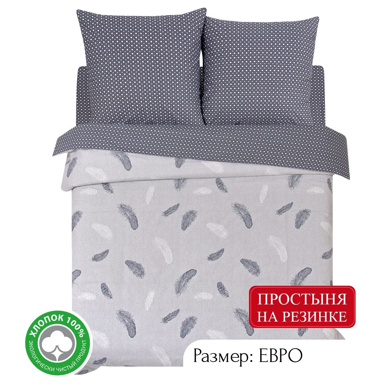 Постельное белье евро на резинке из поплина АРТПОСТЕЛЬ Феникс арт. 932, КПБ АРТПОСТЕЛЬ 930-933 (на резинке) поплин
Постельное белье евро на резинке из поплина АРТПОСТЕЛЬ Феникс арт. 932, КПБ АРТПОСТЕЛЬ 930-933 (на резинке) поплин