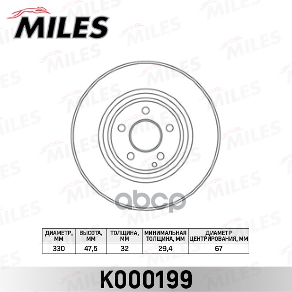 Диск Тормозной Mercedes W211/W220 4-Matic Передний Вент.D=330мм. Miles арт. k000199, K000199
Диск Тормозной Mercedes W211/W220 4-Matic Передний Вент.D=330мм. Miles арт. k000199, K000199
