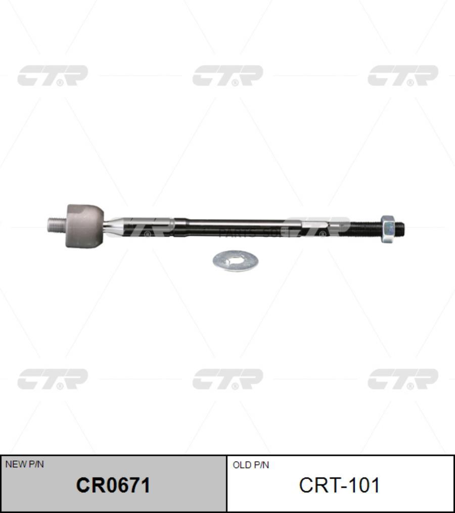 Тяга Рулевая Toyota: Liteace (Cm36/Cm36v/Cr27/Km30/Kr27) 85-98, Townace (Cr41/Cr42/Sr40/Sr
Тяга Рулевая Toyota: Liteace (Cm36/Cm36v/Cr27/Km30/Kr27) 85-98, Townace (Cr41/Cr42/Sr40/Sr