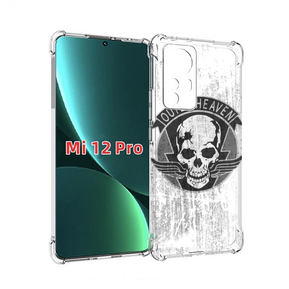 Чехол MyPads Metal Gear Solid V Outer Heaven для Xiaomi 12S Pro, Прозрачный, Tocco
Чехол MyPads Metal Gear Solid V Outer Heaven для Xiaomi 12S Pro, Прозрачный, Tocco