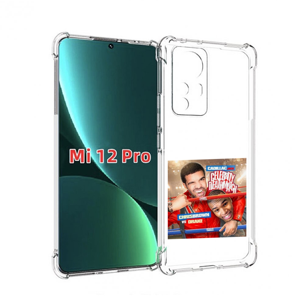 Чехол MyPads Drake & Chris Brown - Celebrity Deathmatch для Xiaomi 12S Pro, Прозрачный, Tocco
Чехол MyPads Drake & Chris Brown - Celebrity Deathmatch для Xiaomi 12S Pro, Прозрачный, Tocco