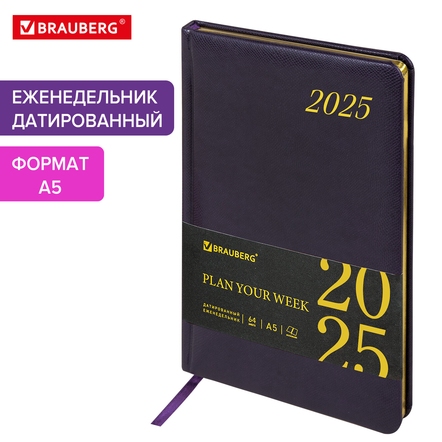 Еженедельник датированный 2025 Brauberg, 115962, планер, планинг, записная книжка А5, 823
Еженедельник датированный 2025 Brauberg, 115962, планер, планинг, записная книжка А5, 823