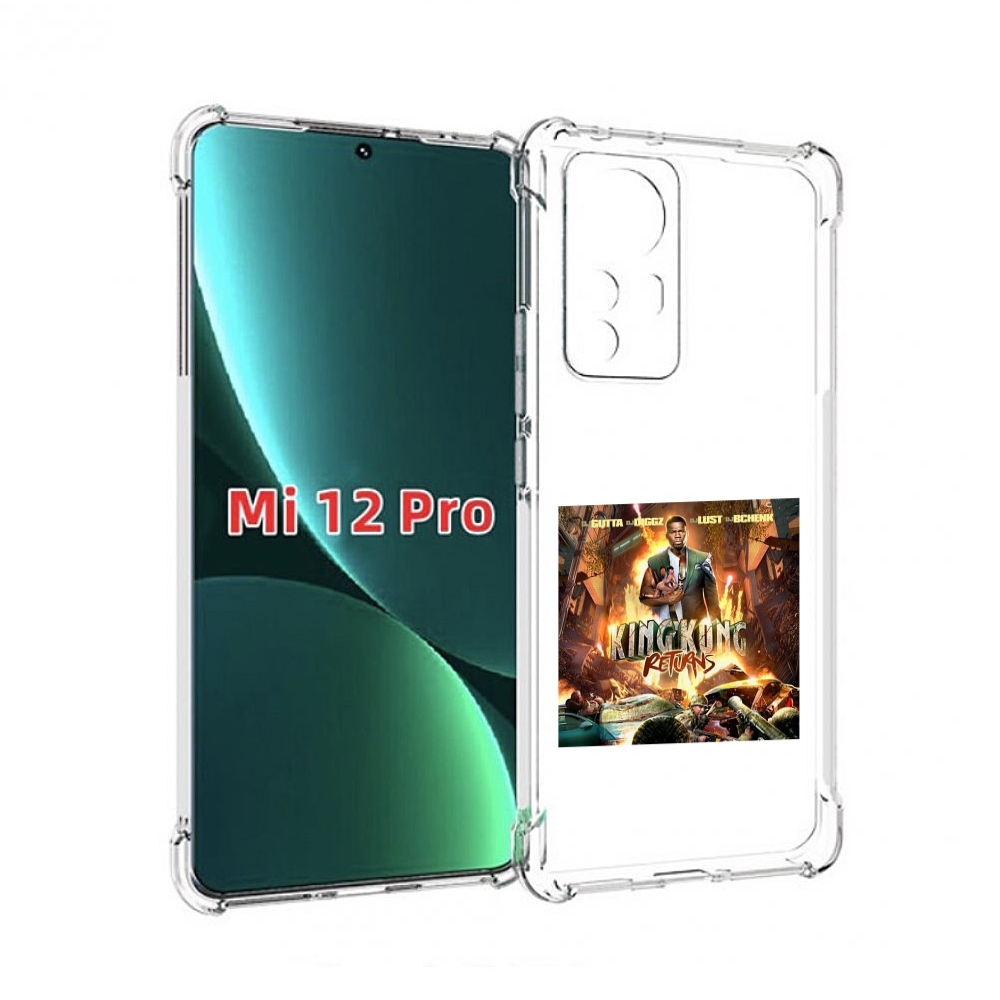 Чехол MyPads 50 Cent - King Kong Returns для Xiaomi 12S Pro, Прозрачный, Tocco
Чехол MyPads 50 Cent - King Kong Returns для Xiaomi 12S Pro, Прозрачный, Tocco
